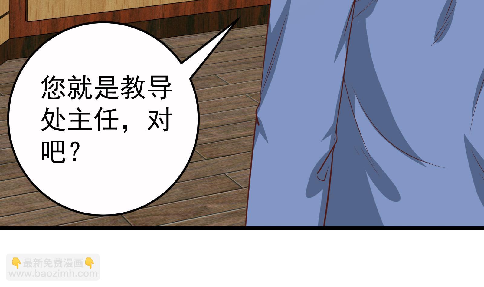 🍼都是黑丝惹的祸 第二季 第14话我是来谈合作的 第40页