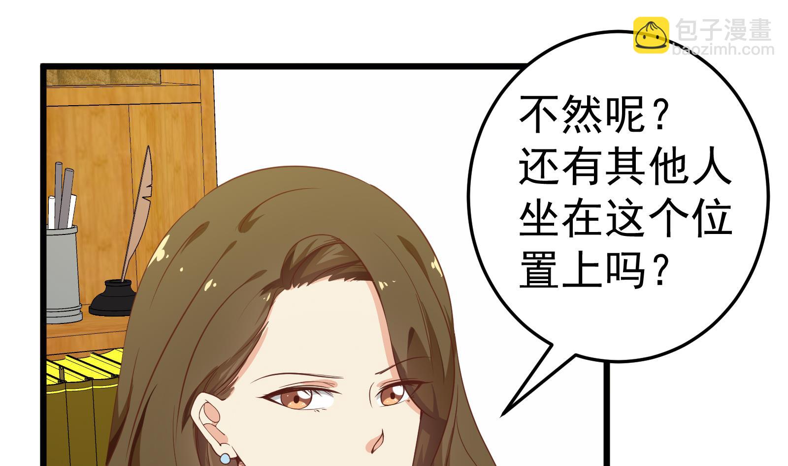 🍼都是黑丝惹的祸 第二季 第14话我是来谈合作的 第41页