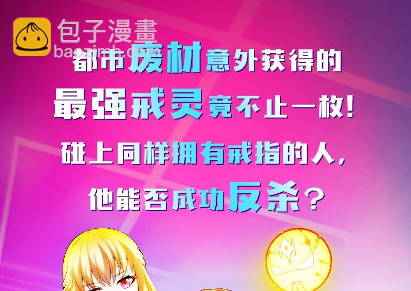 🍼都是黑丝惹的祸 第二季 第14话我是来谈合作的 第49页