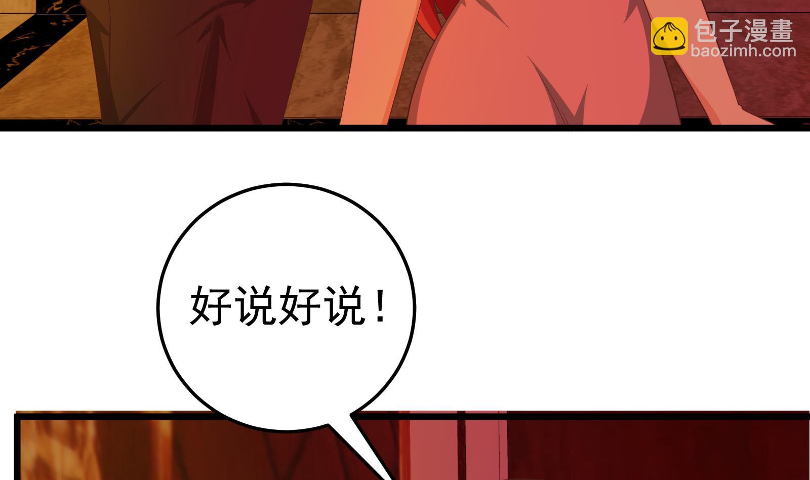 🍼都是黑丝惹的祸 第二季 第16话 再忍耐一下 第11页