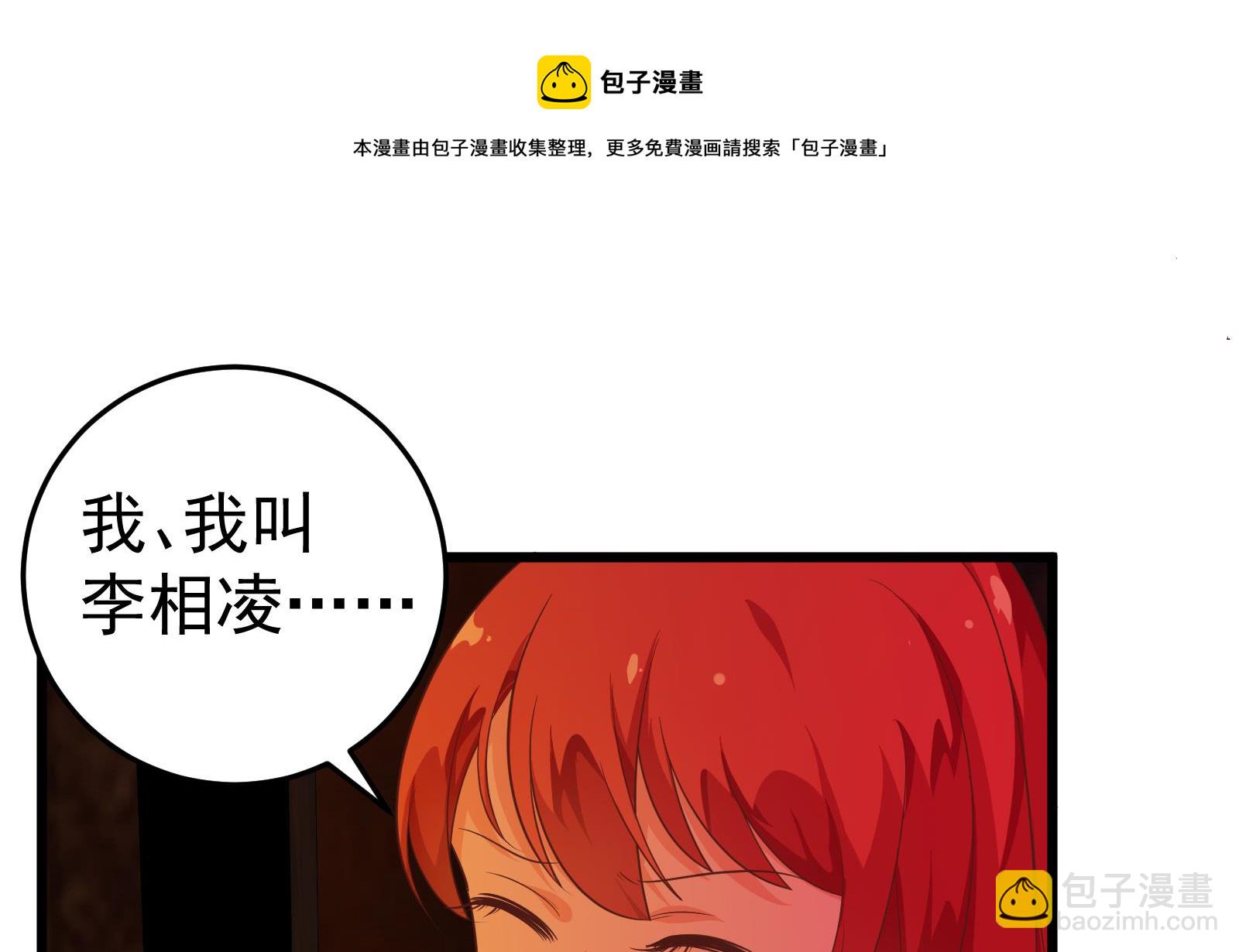 🍼都是黑丝惹的祸 第二季 第16话 再忍耐一下 第16页