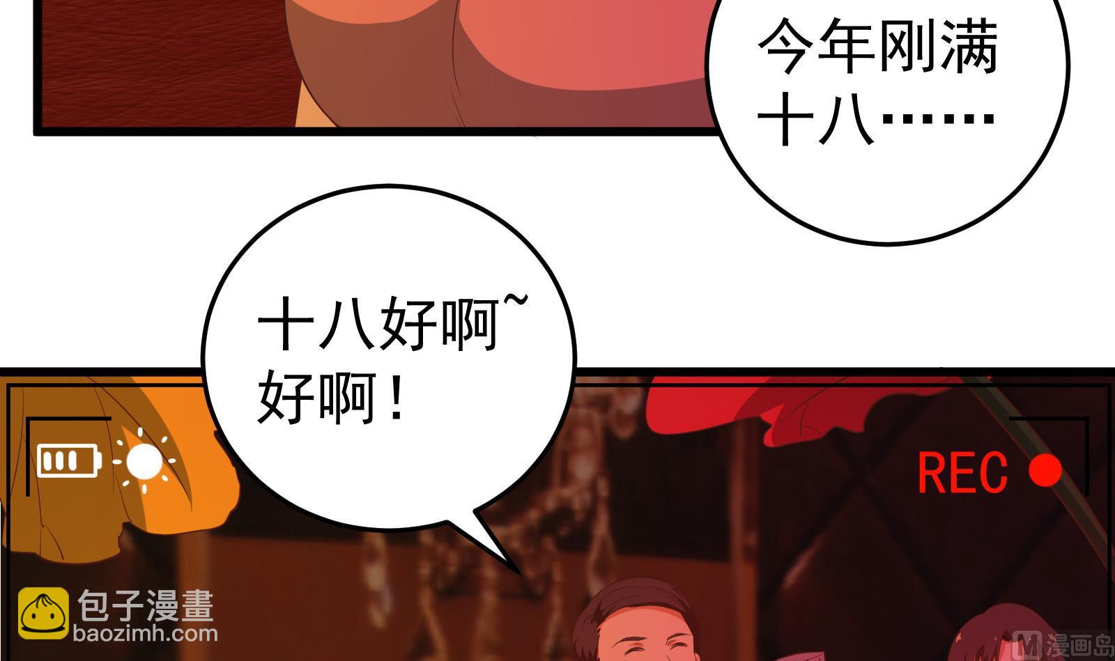 🍼都是黑丝惹的祸 第二季 第16话 再忍耐一下 第18页