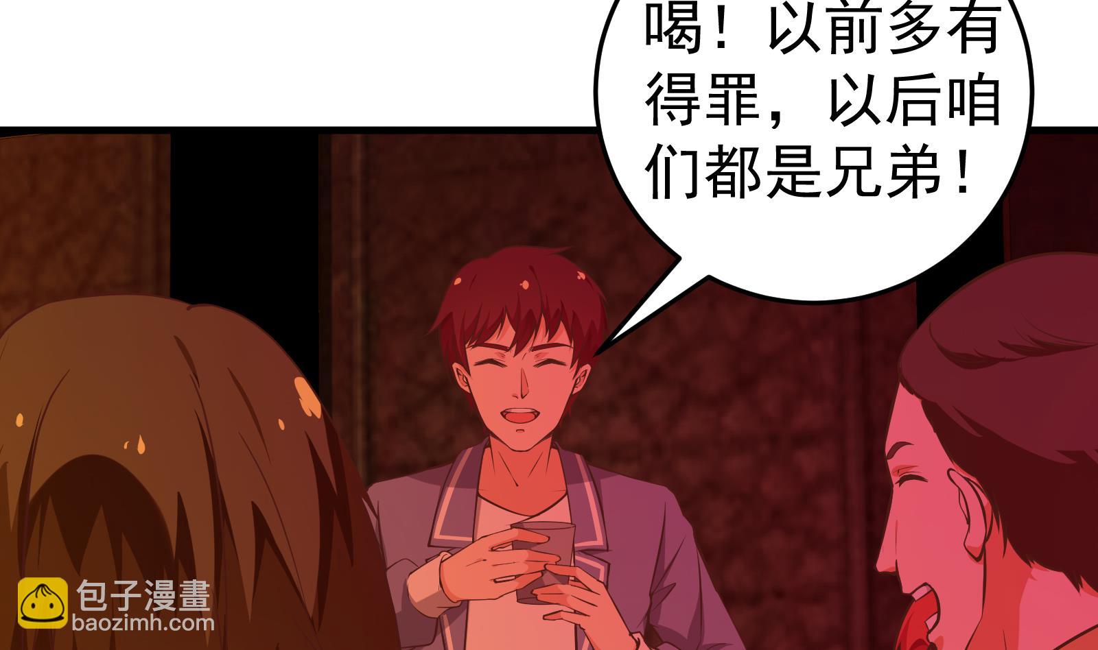 🍼都是黑丝惹的祸 第二季 第16话 再忍耐一下 第25页