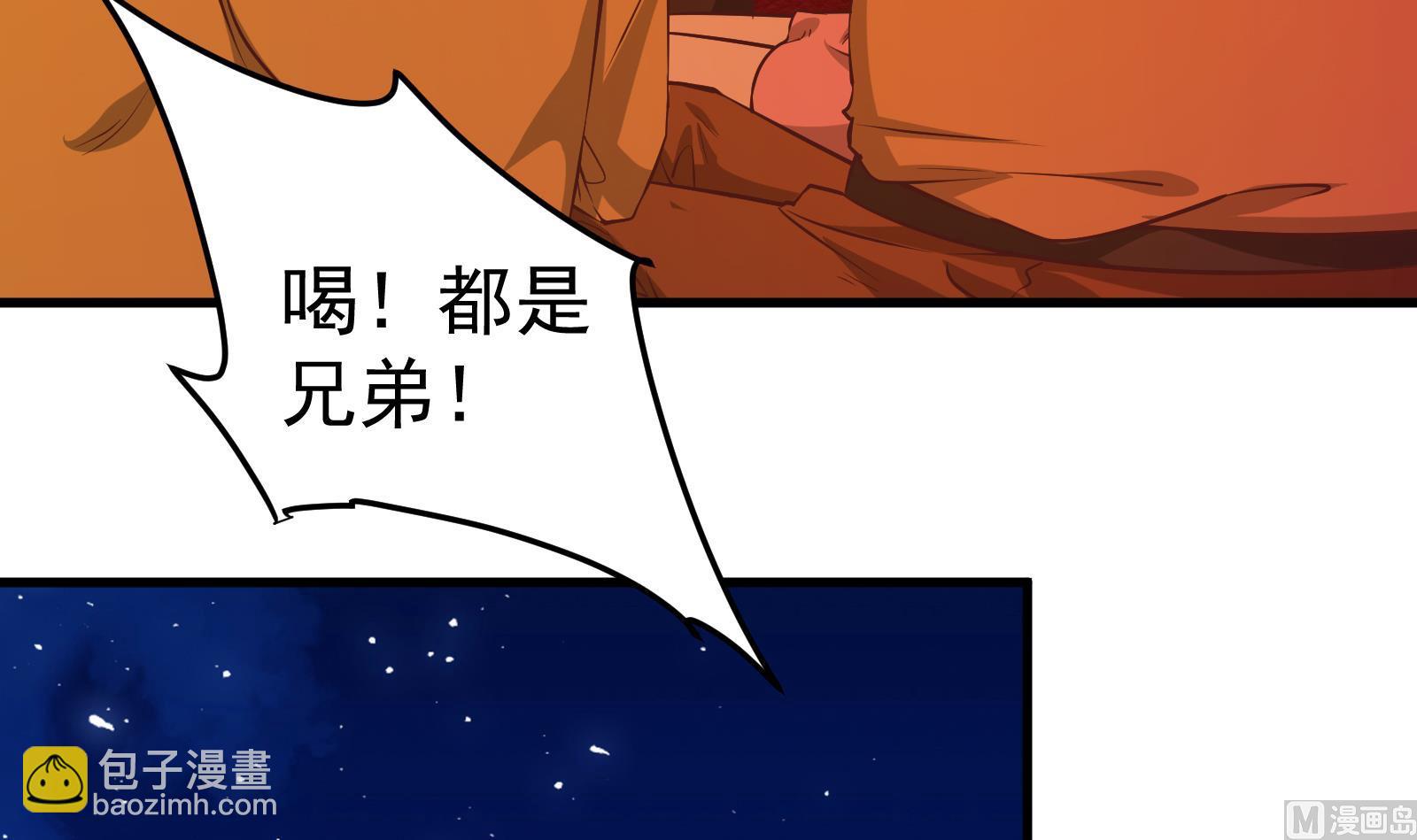 🍼都是黑丝惹的祸 第二季 第16话 再忍耐一下 第27页