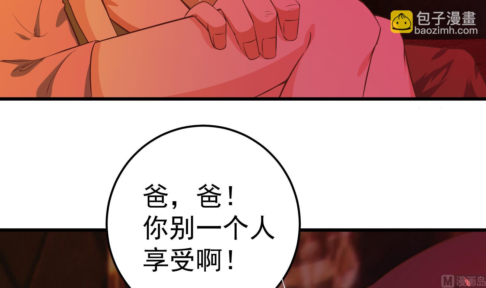 🍼都是黑丝惹的祸 第二季 第16话 再忍耐一下 第30页