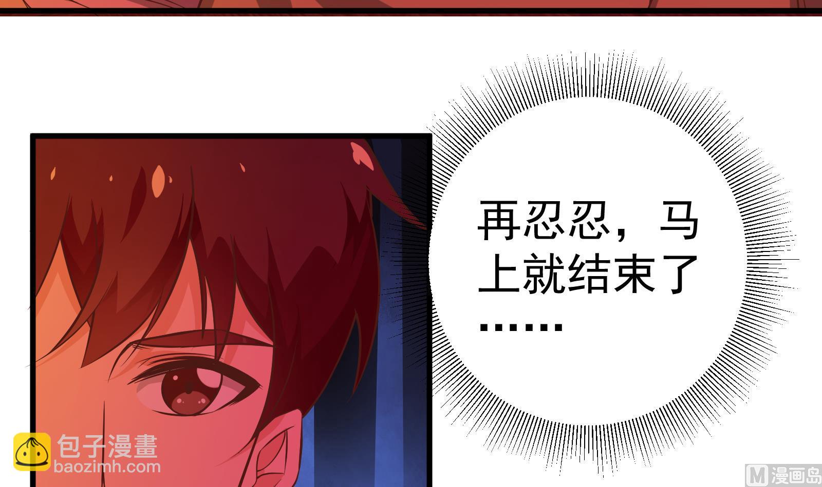 🍼都是黑丝惹的祸 第二季 第16话 再忍耐一下 第33页