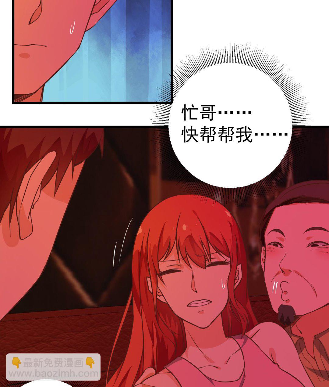 🍼都是黑丝惹的祸 第二季 第16话 再忍耐一下 第34页