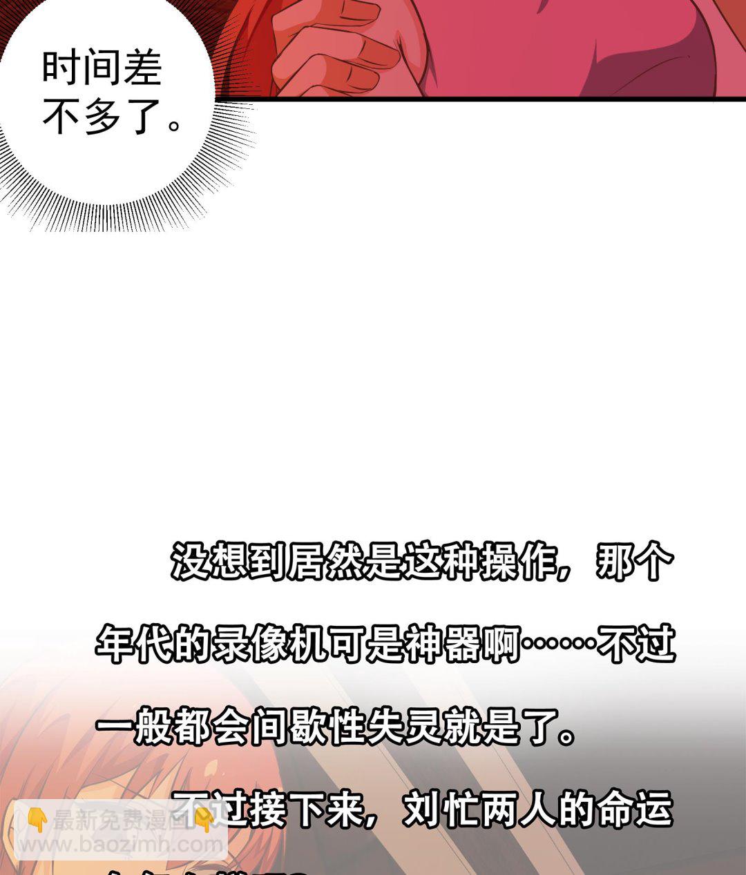 🍼都是黑丝惹的祸 第二季 第16话 再忍耐一下 第35页
