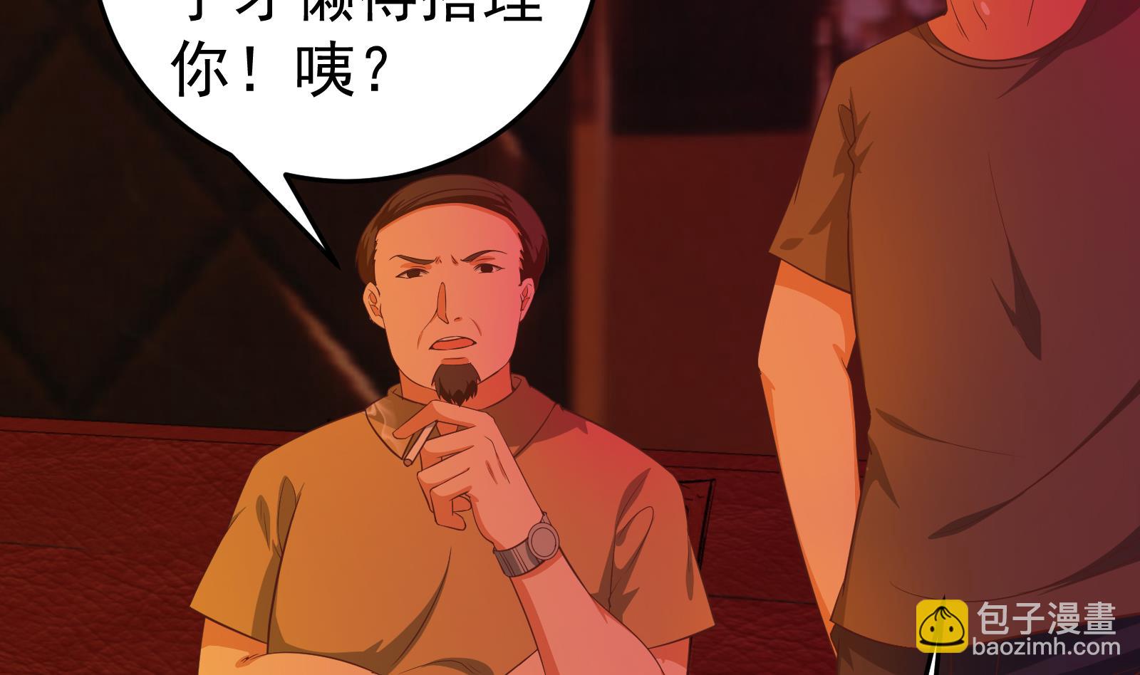 🍼都是黑丝惹的祸 第二季 第16话 再忍耐一下 第4页