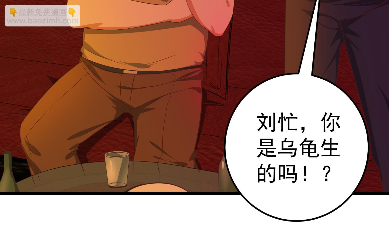🍼都是黑丝惹的祸 第二季 第16话 再忍耐一下 第5页