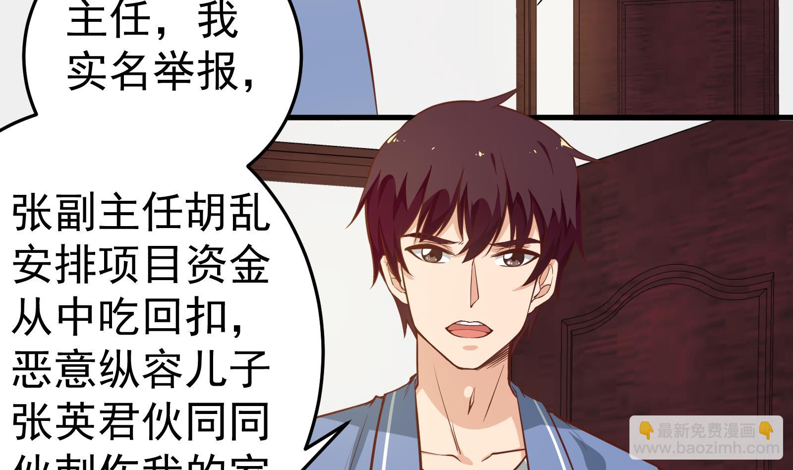 🍼都是黑丝惹的祸 第二季 第18话 演技大爆炸 第10页