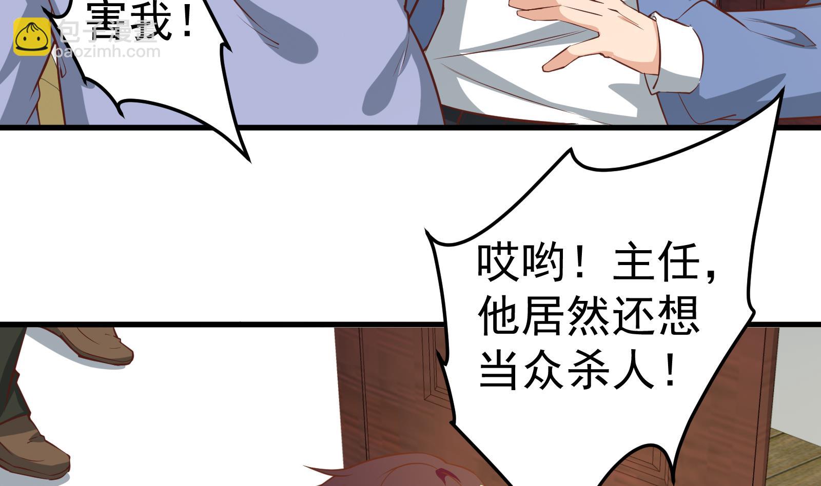 🍼都是黑丝惹的祸 第二季 第18话 演技大爆炸 第17页