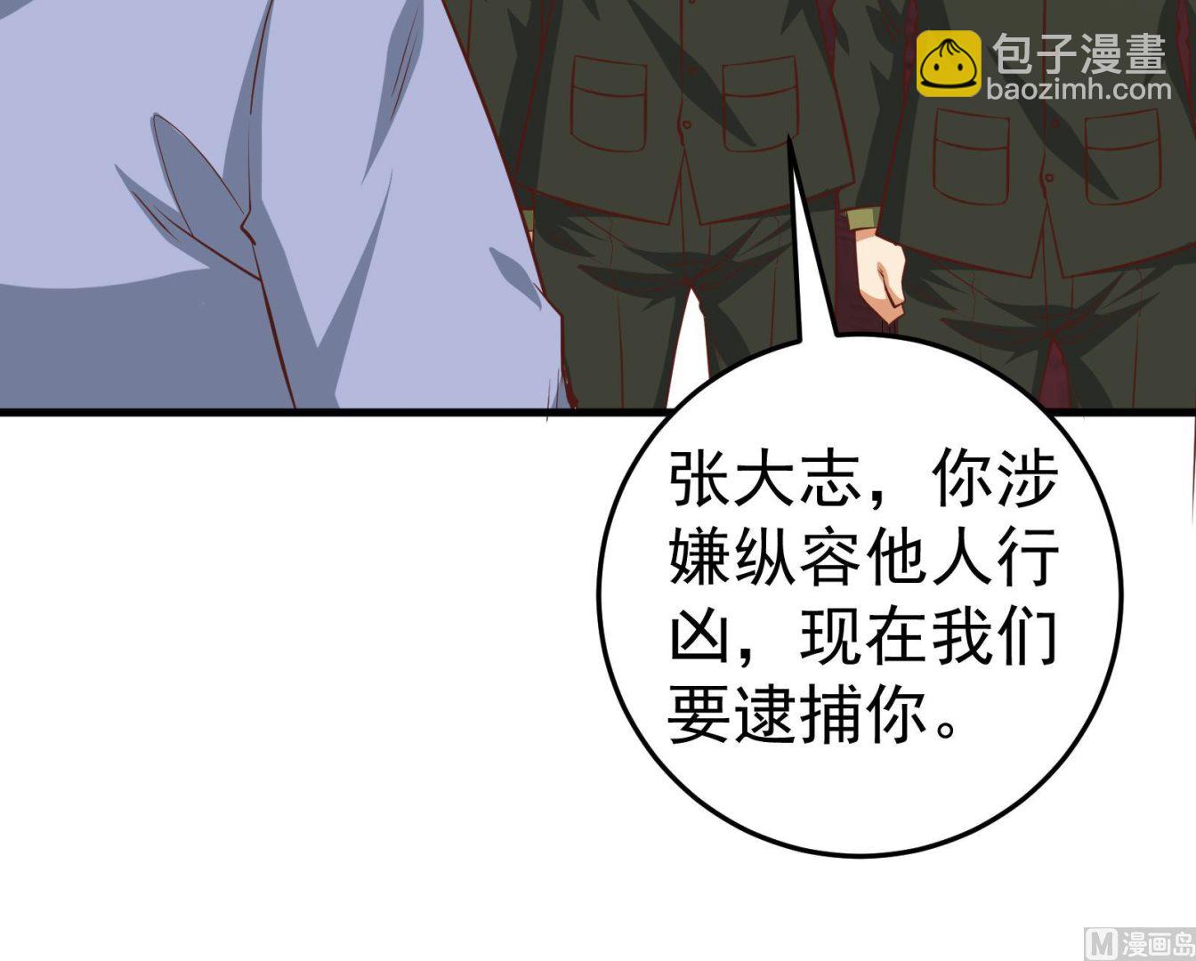 🍼都是黑丝惹的祸 第二季 第18话 演技大爆炸 第21页