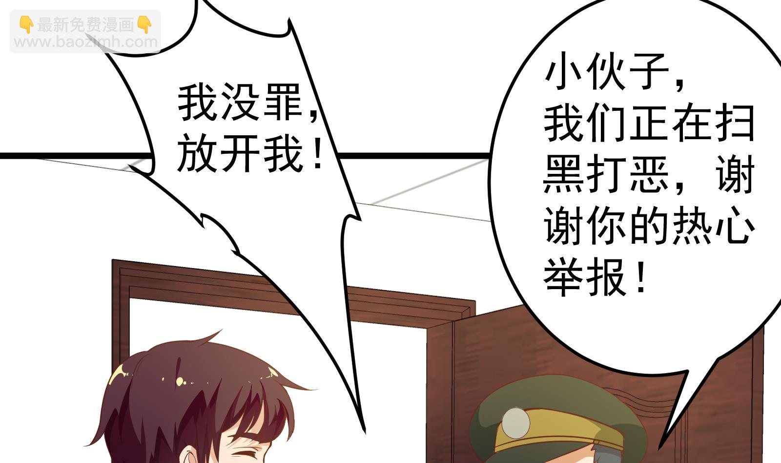 🍼都是黑丝惹的祸 第二季 第18话 演技大爆炸 第25页