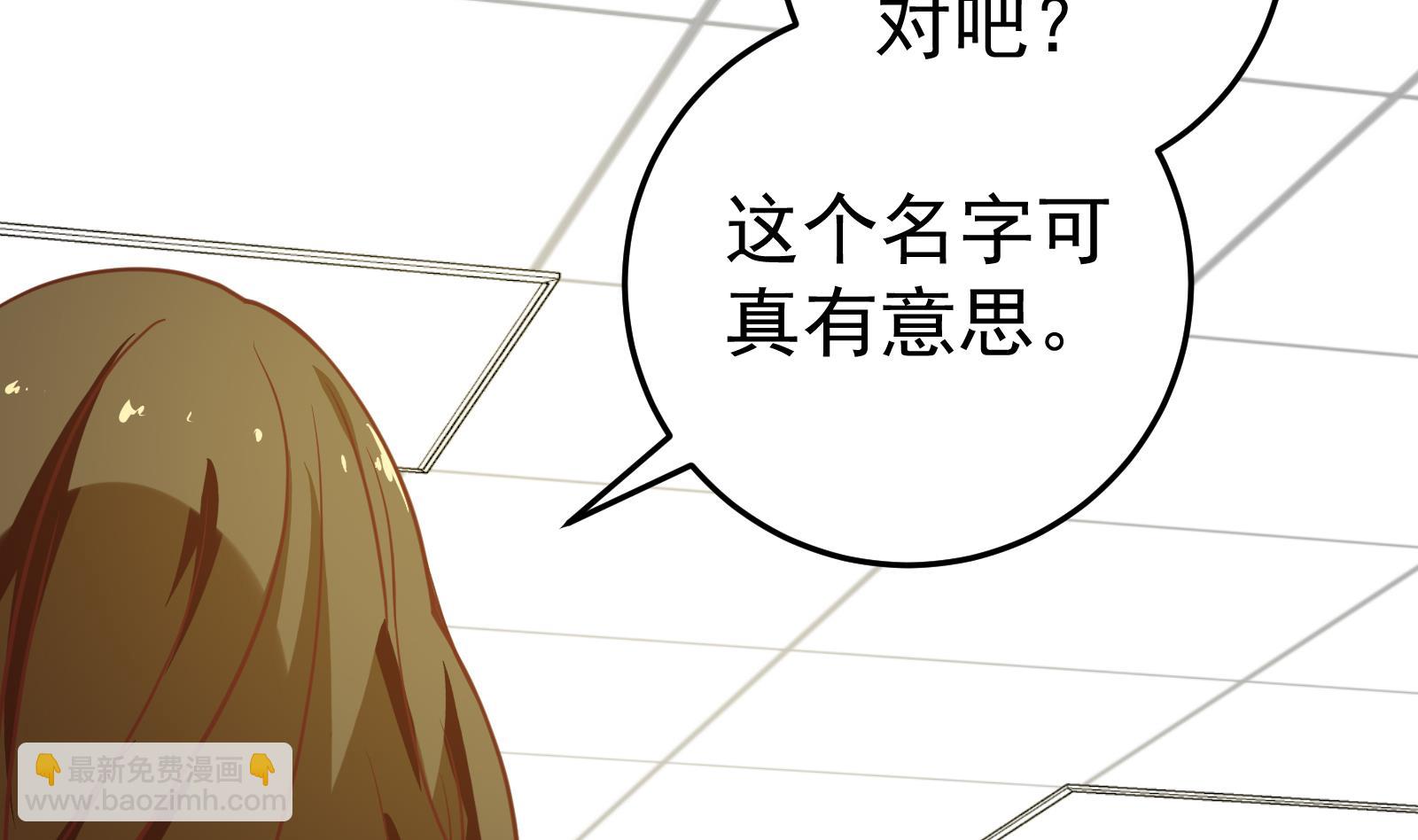 🍼都是黑丝惹的祸 第二季 第18话 演技大爆炸 第29页