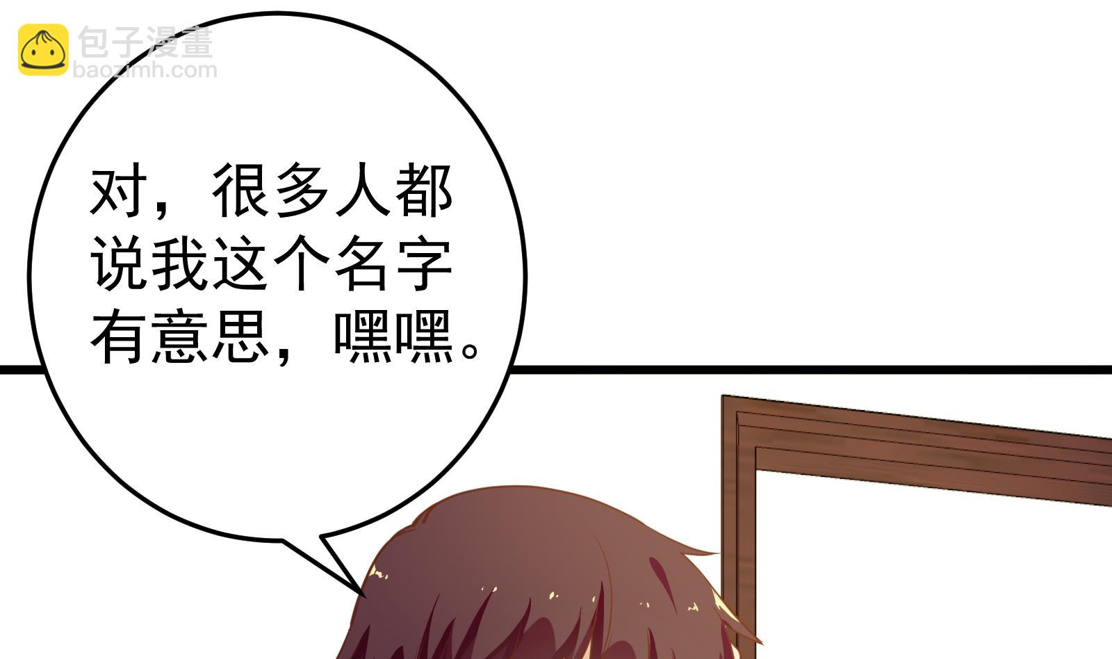 🍼都是黑丝惹的祸 第二季 第18话 演技大爆炸 第32页