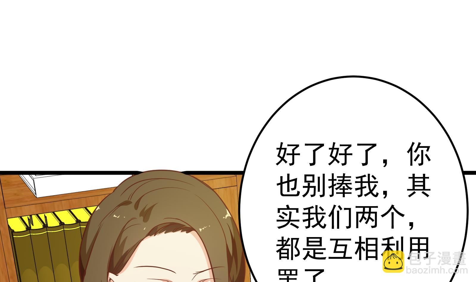🍼都是黑丝惹的祸 第二季 第18话 演技大爆炸 第35页
