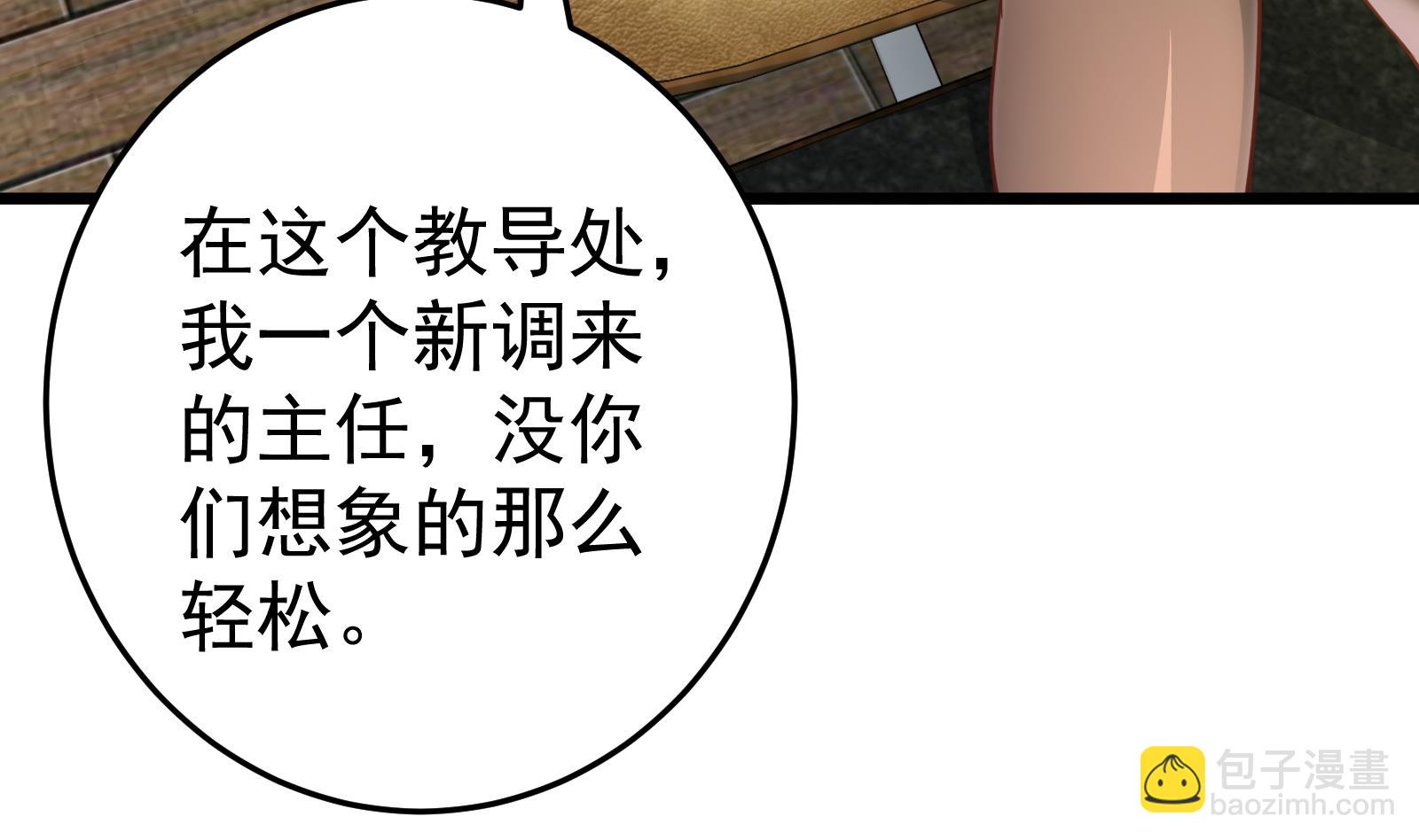 🍼都是黑丝惹的祸 第二季 第18话 演技大爆炸 第38页