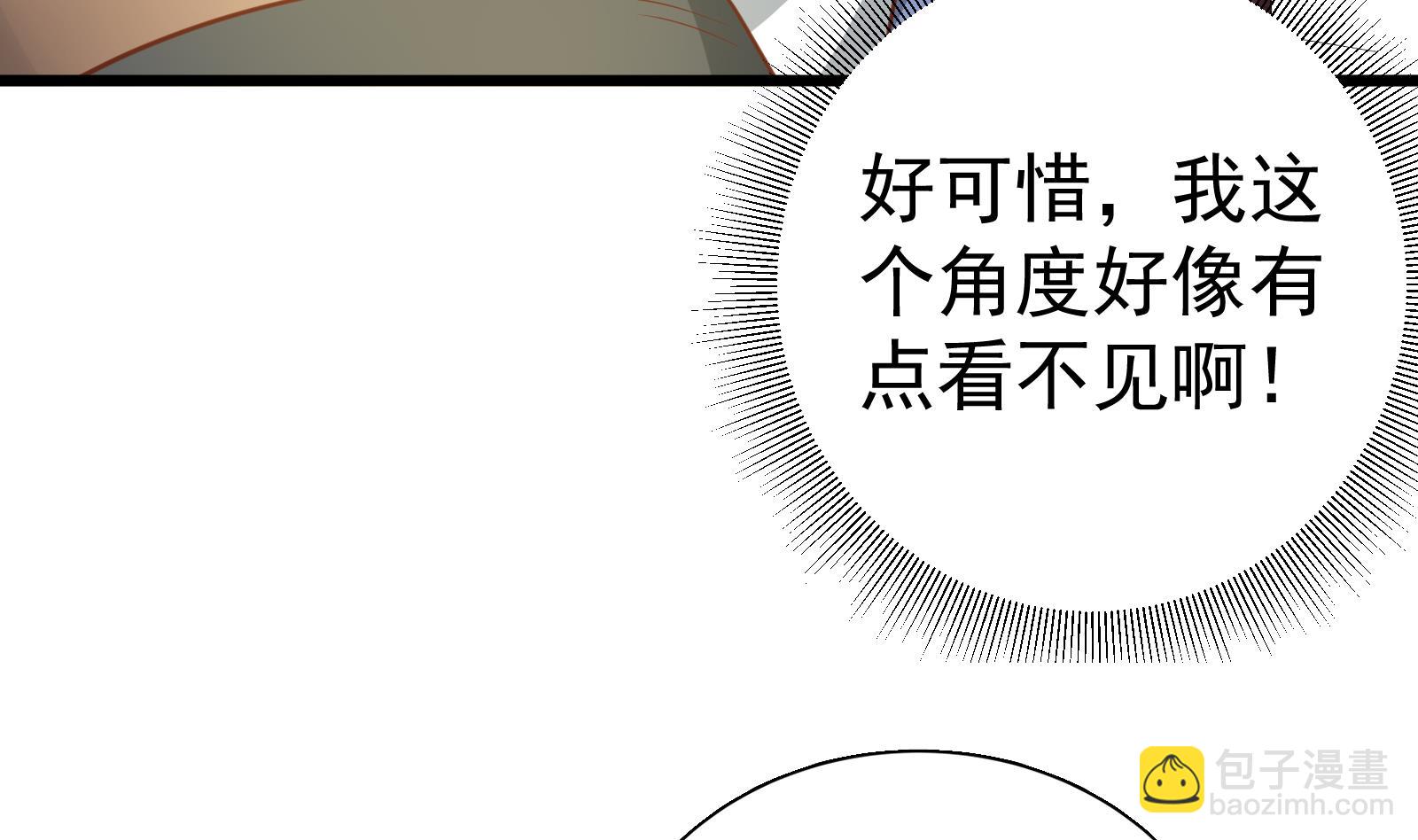 🍼都是黑丝惹的祸 第二季 第18话 演技大爆炸 第41页