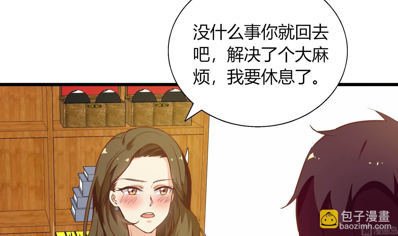 🍼都是黑丝惹的祸 第二季 第18话 演技大爆炸 第42页