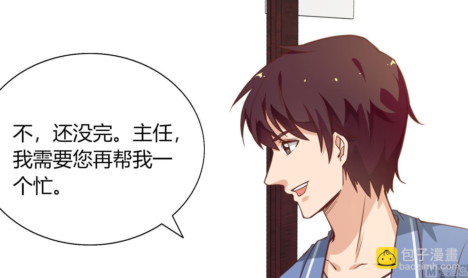 🍼都是黑丝惹的祸 第二季 第18话 演技大爆炸 第45页