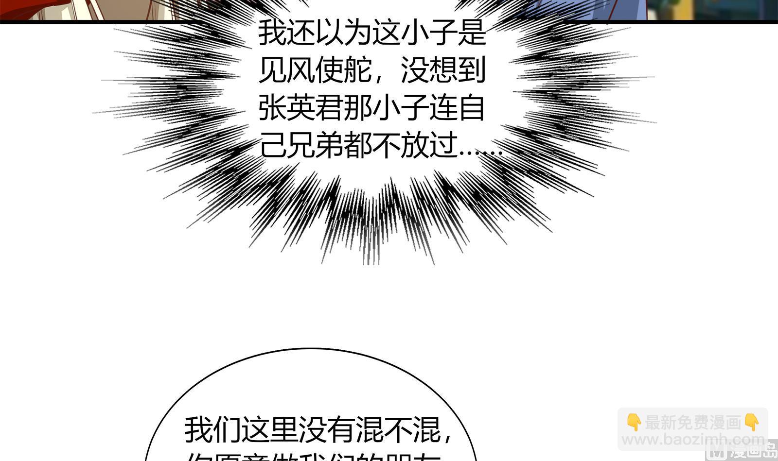 🍼都是黑丝惹的祸 第二季 第20话 妹子的邀约 第15页