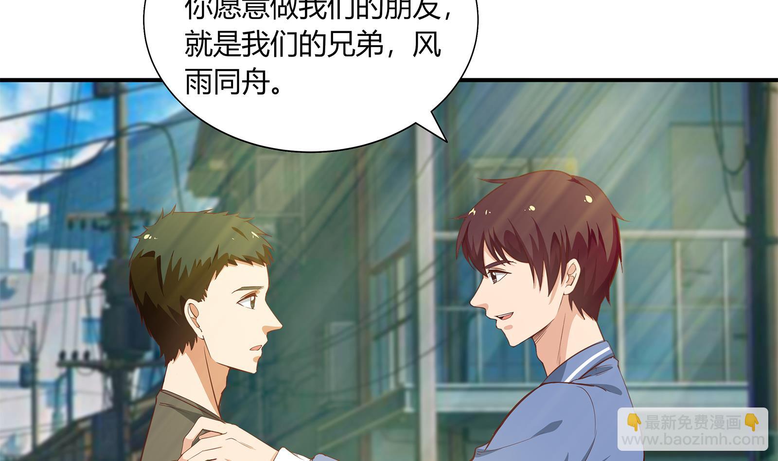 🍼都是黑丝惹的祸 第二季 第20话 妹子的邀约 第16页
