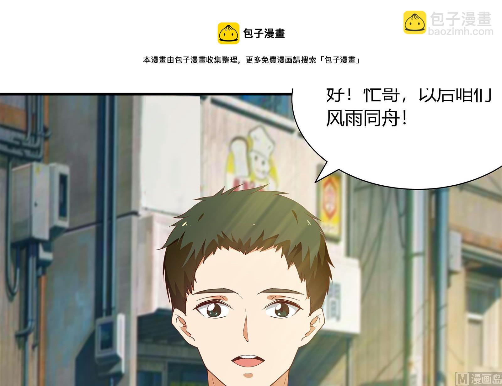 🍼都是黑丝惹的祸 第二季 第20话 妹子的邀约 第18页