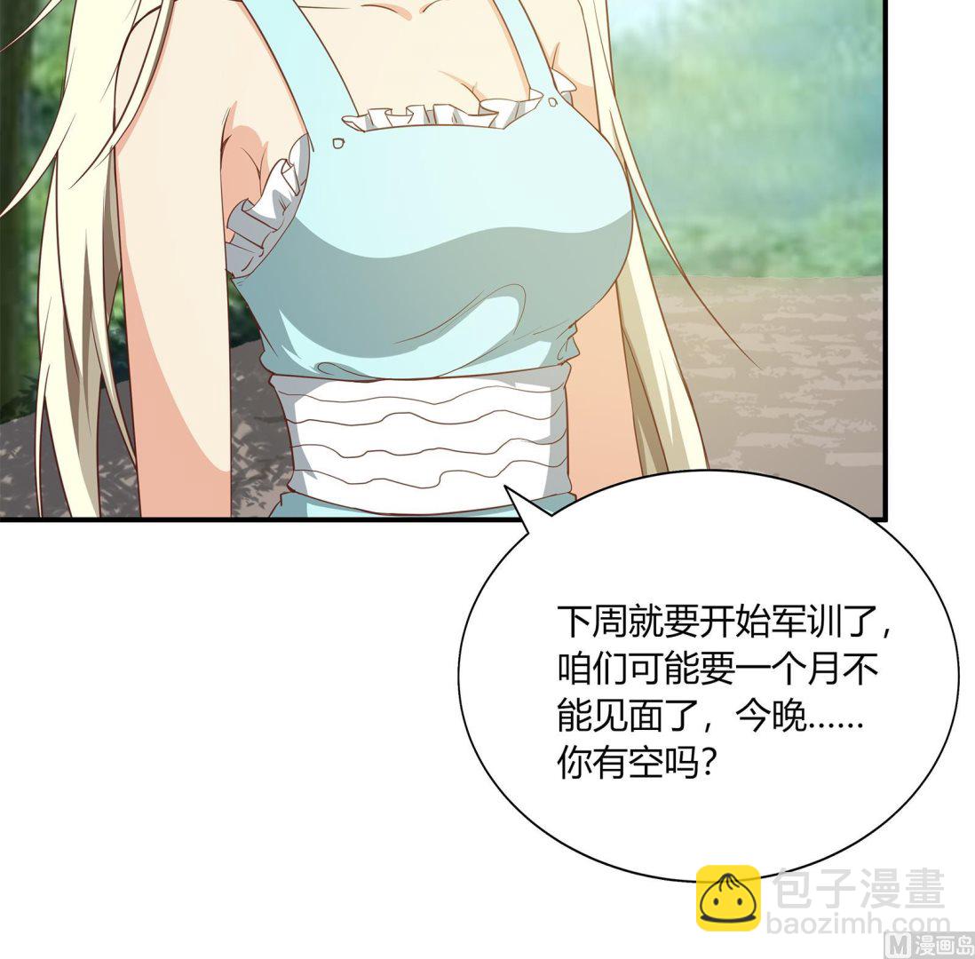 🍼都是黑丝惹的祸 第二季 第20话 妹子的邀约 第24页