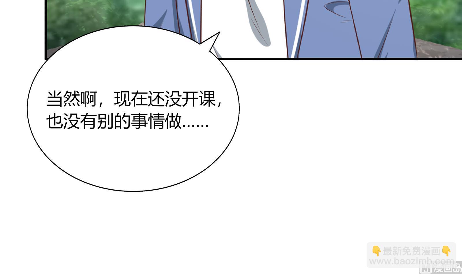 🍼都是黑丝惹的祸 第二季 第20话 妹子的邀约 第27页