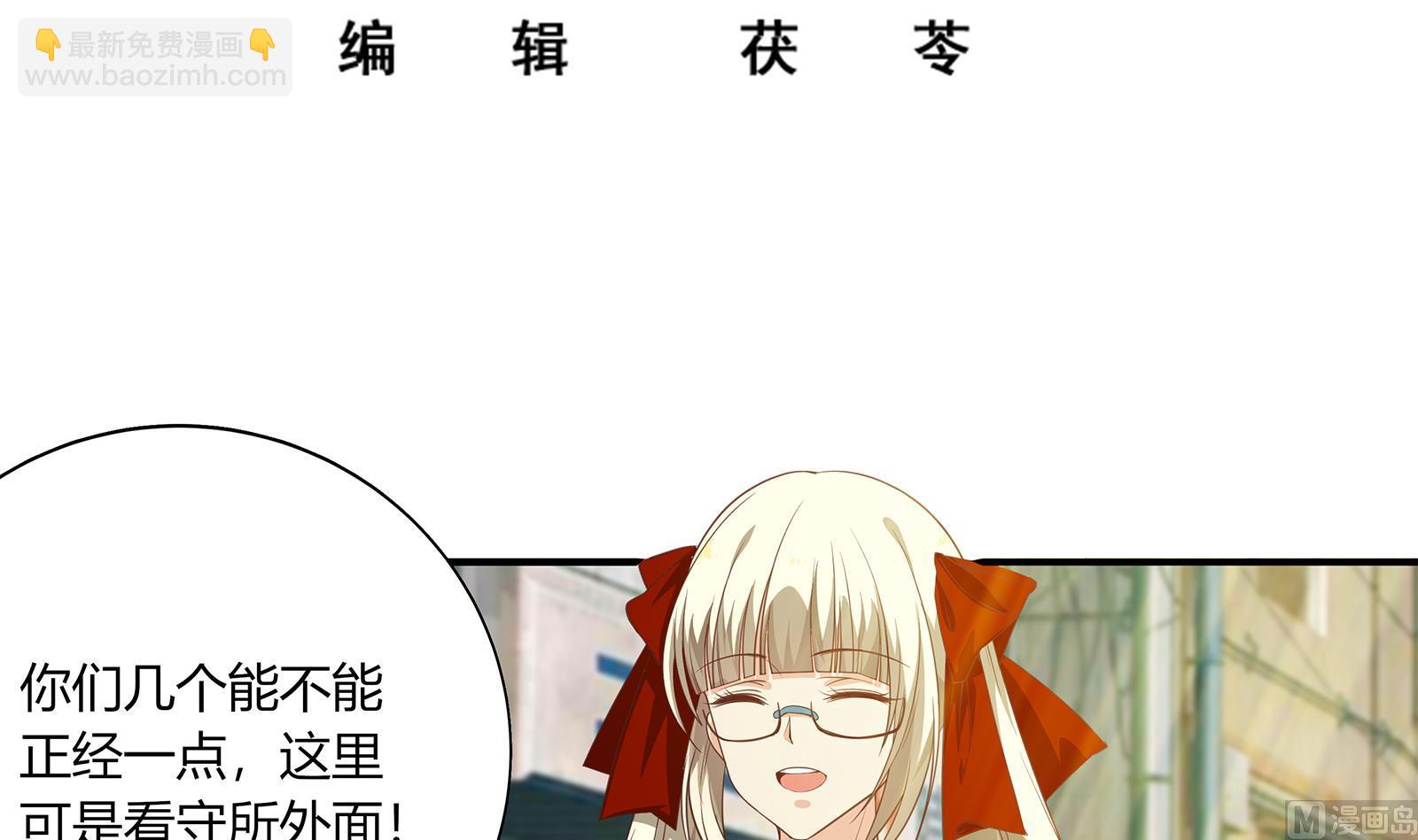 🍼都是黑丝惹的祸 第二季 第20话 妹子的邀约 第3页