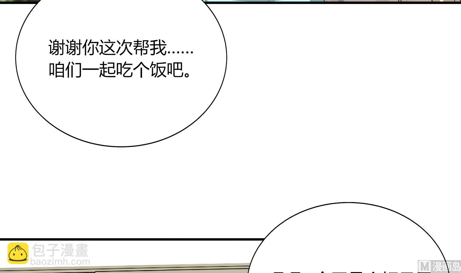 🍼都是黑丝惹的祸 第二季 第20话 妹子的邀约 第30页