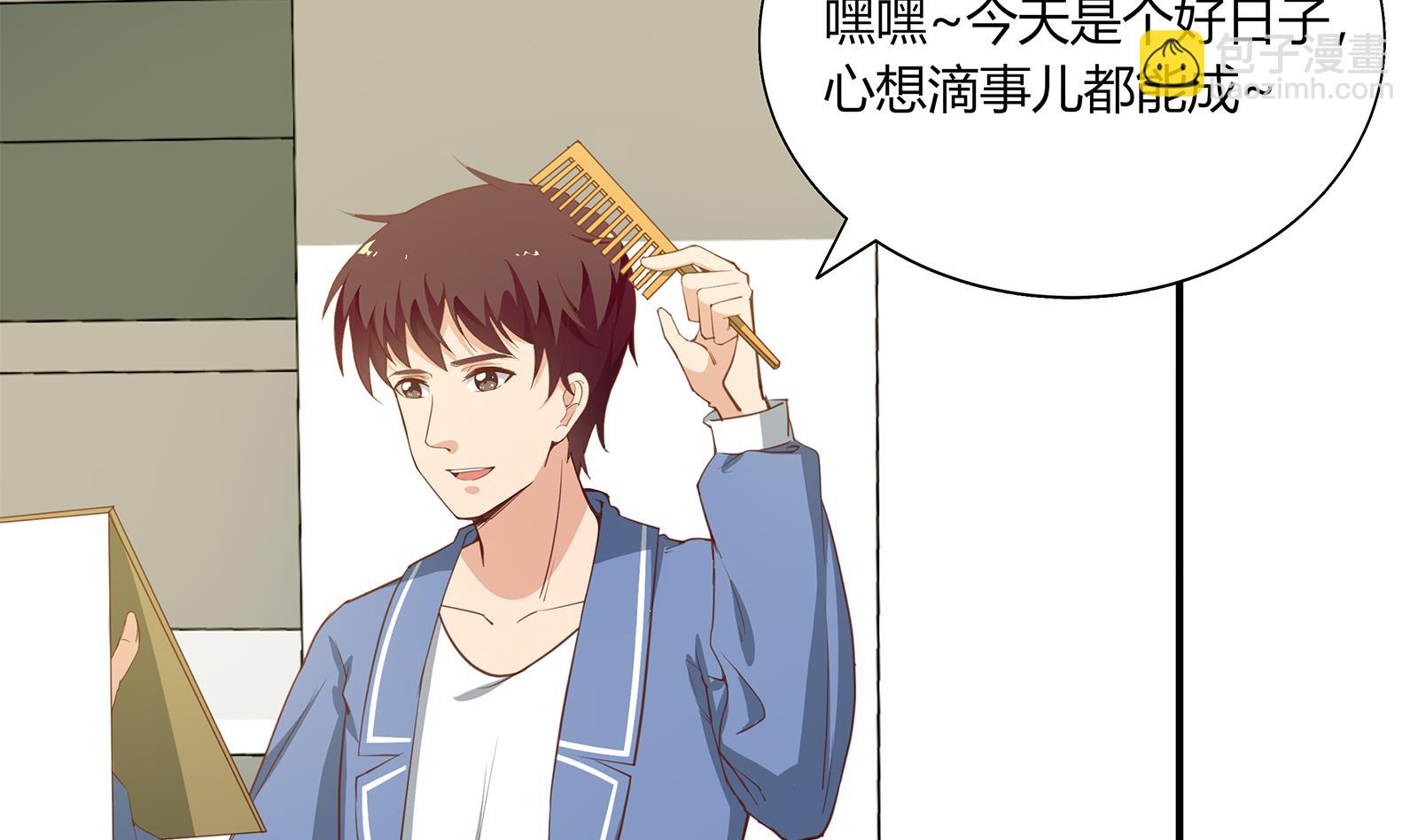 🍼都是黑丝惹的祸 第二季 第20话 妹子的邀约 第31页