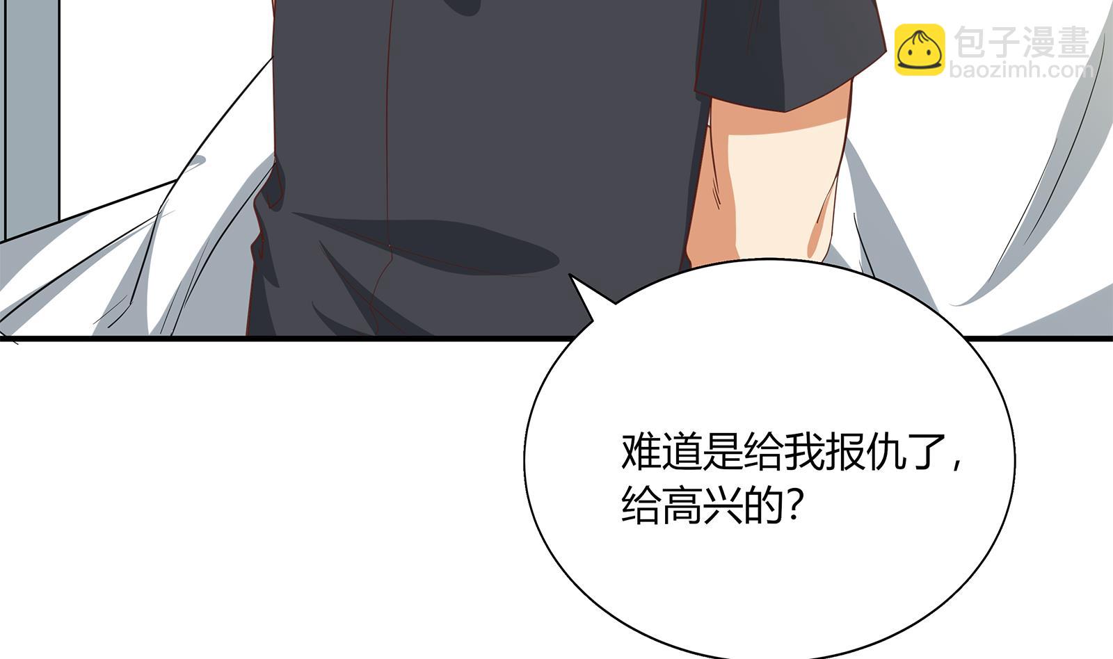 🍼都是黑丝惹的祸 第二季 第20话 妹子的邀约 第35页