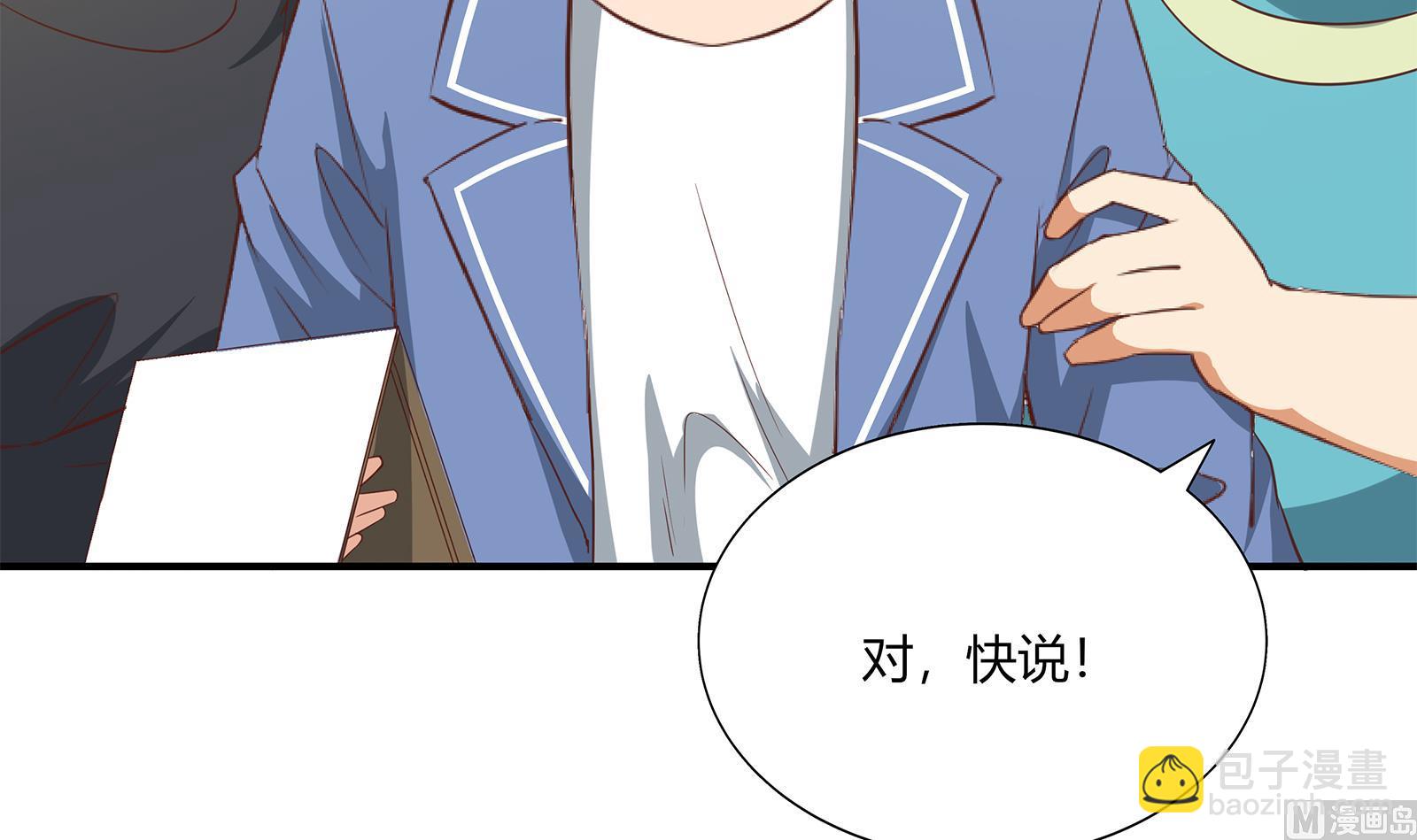 🍼都是黑丝惹的祸 第二季 第20话 妹子的邀约 第42页