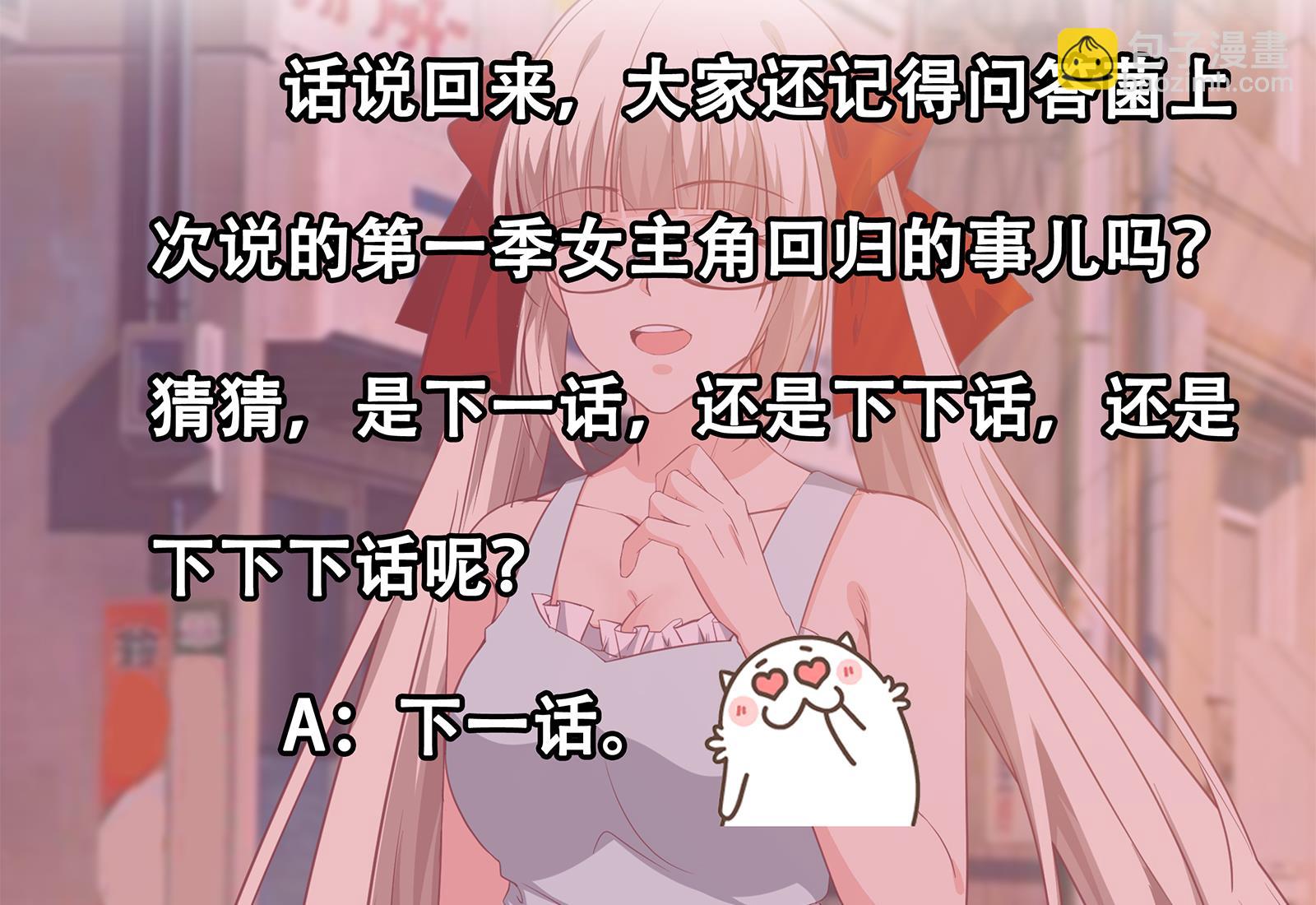 🍼都是黑丝惹的祸 第二季 第20话 妹子的邀约 第44页