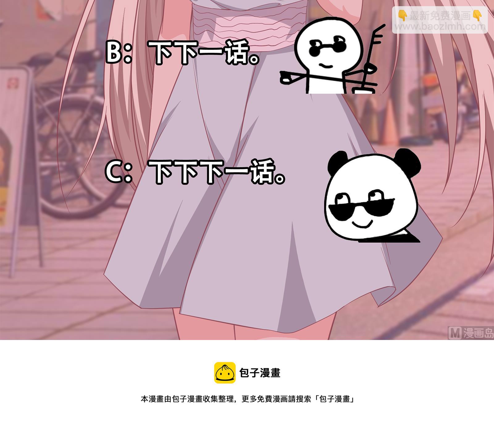 🍼都是黑丝惹的祸 第二季 第20话 妹子的邀约 第45页