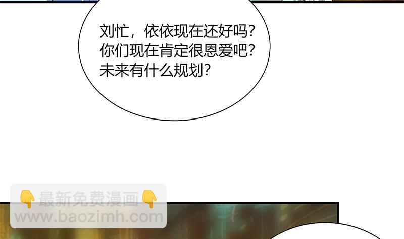 🍼都是黑丝惹的祸 第二季 第22话 孤独的等待 第17页