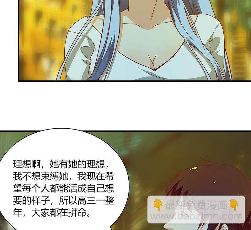 🍼都是黑丝惹的祸 第二季 第22话 孤独的等待 第20页