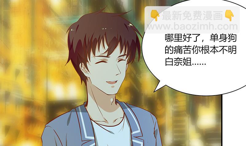 🍼都是黑丝惹的祸 第二季 第22话 孤独的等待 第28页