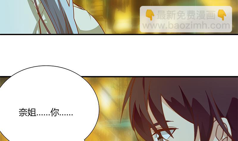 🍼都是黑丝惹的祸 第二季 第22话 孤独的等待 第31页
