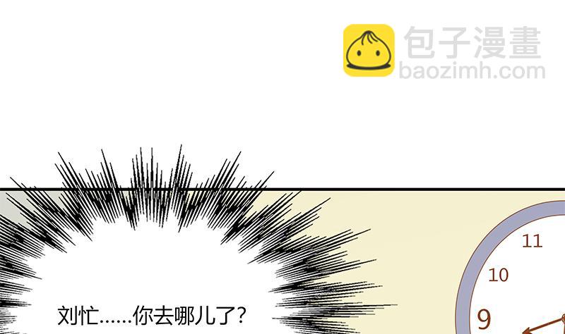 🍼都是黑丝惹的祸 第二季 第22话 孤独的等待 第34页