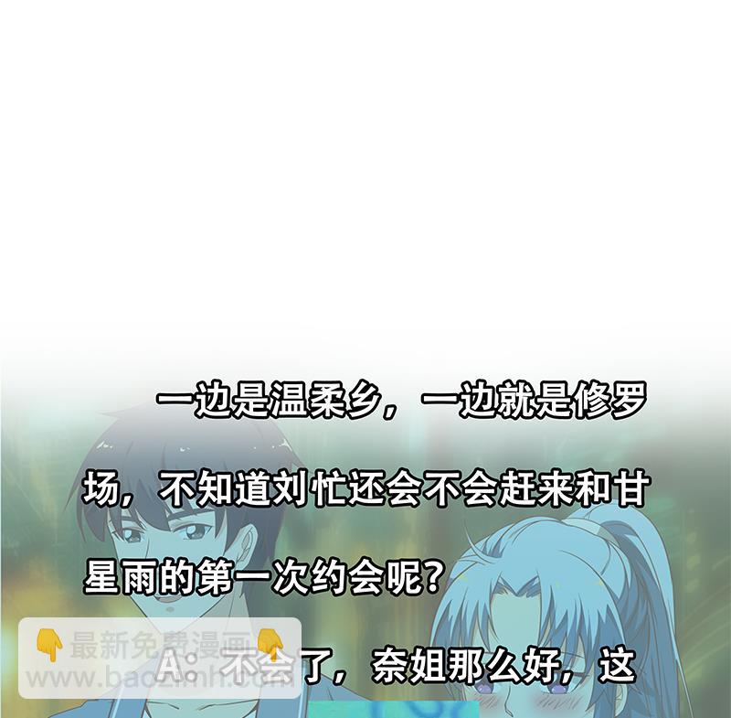 🍼都是黑丝惹的祸 第二季 第22话 孤独的等待 第38页
