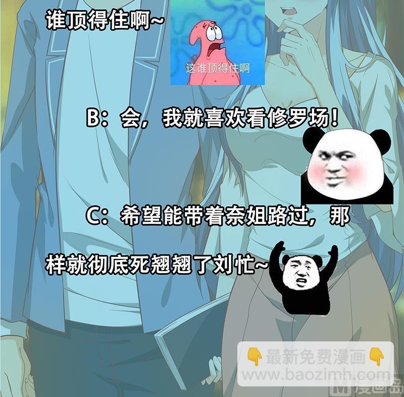 🍼都是黑丝惹的祸 第二季 第22话 孤独的等待 第39页