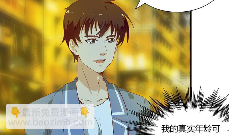 🍼都是黑丝惹的祸 第二季 第22话 孤独的等待 第4页