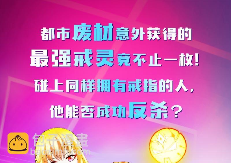 🍼都是黑丝惹的祸 第二季 第22话 孤独的等待 第40页