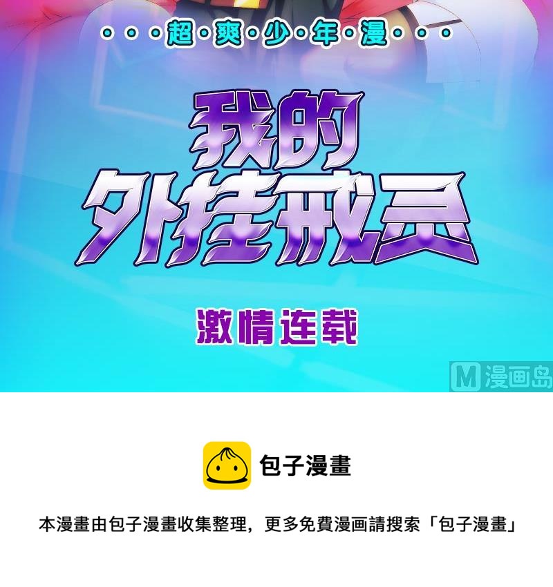 🍼都是黑丝惹的祸 第二季 第22话 孤独的等待 第42页