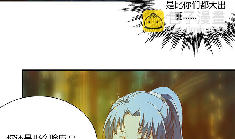 🍼都是黑丝惹的祸 第二季 第22话 孤独的等待 第5页