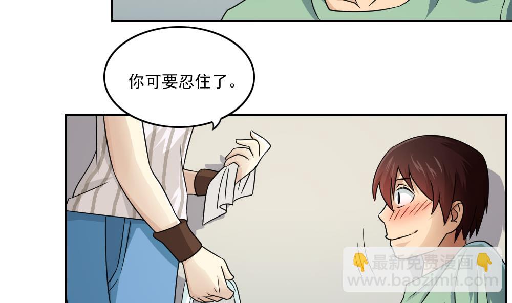 🍼都是黑丝惹的祸 第28话 捆绑？ 第12页