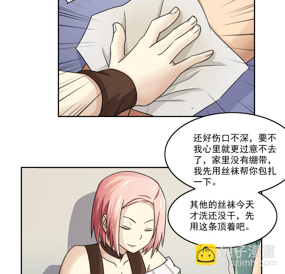 🍼都是黑丝惹的祸 第28话 捆绑？ 第14页